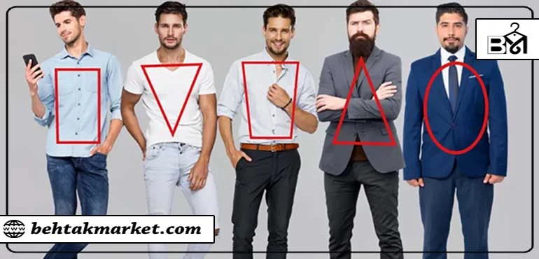 بهترین لباس برای هر فرم بدن مردانه چیست؟