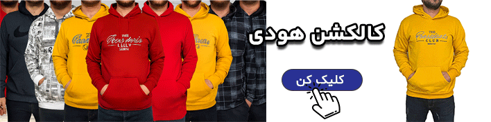 دسته‌إندی هودی‌های بهتک مارکت
