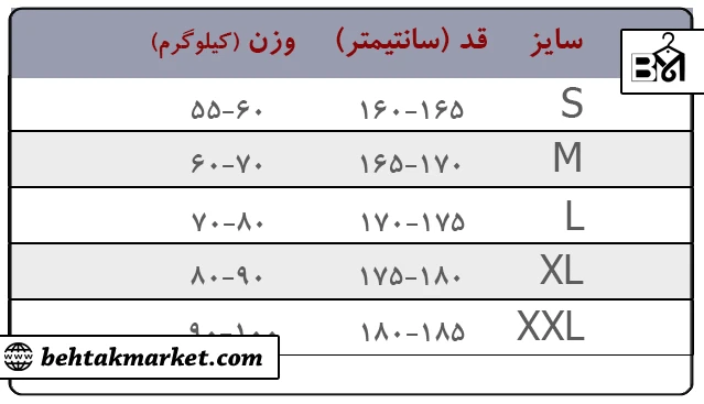 جدول سایز پیراهن مردانه