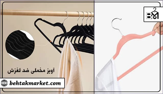 آویز مخملی مناسب لباس‌های سبک و لیز