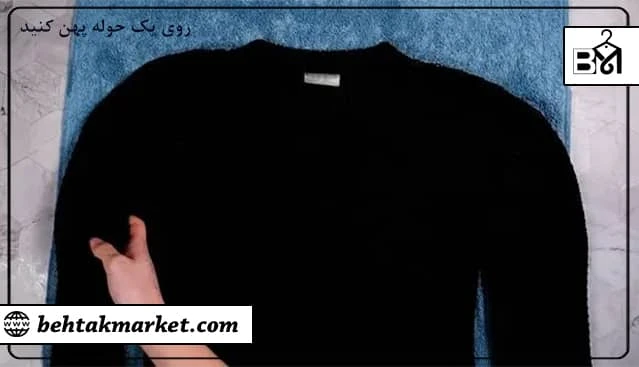 باز کردن الیاف بافت با کمک دست و فرم دهی آرام همه قسمت‌هایی که نیاز به تغییر سایز دارند. 