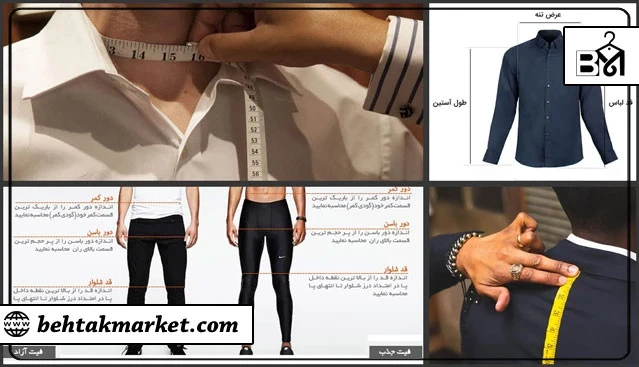 اندازه گیری سایز بدن با متر نواری نرم