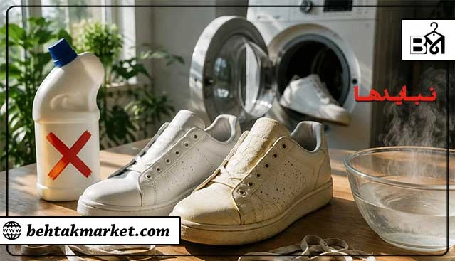 اشتباهاتی که در شستشوی کفش کتانی‌های سفید نباید انجام داد.