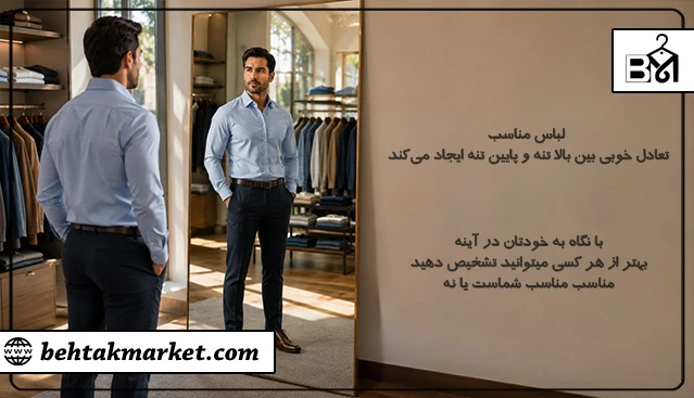 مهم‌ترین نکته برای انتخاب لباس مناسب فرم بدن مثلثی مردانه