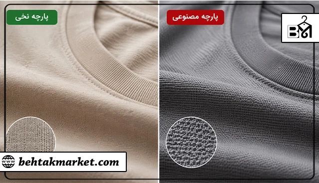 مقایسه پارچه نخی و پارچه مصنوعی برای لباس مردانه
