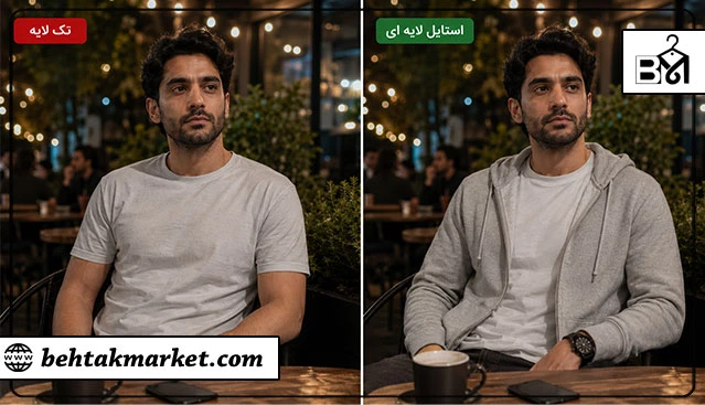 مقایسه استایل لایه‌ای و تک لایه مردانه