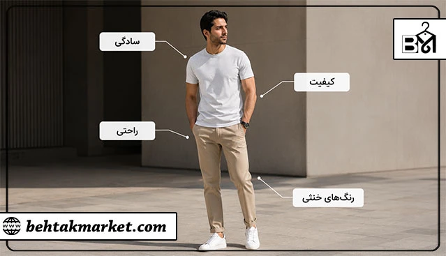 اصول استایل کژوال مردانه الهام گرفته از فوتبالیست‌ها