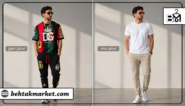 مقایسه استایل ساده و شلوغ در لباس روزمره فوتبالیست‌ها